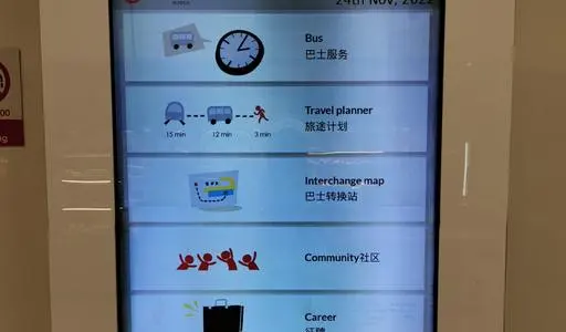 Touch screen directory at a Singapore bus interchange